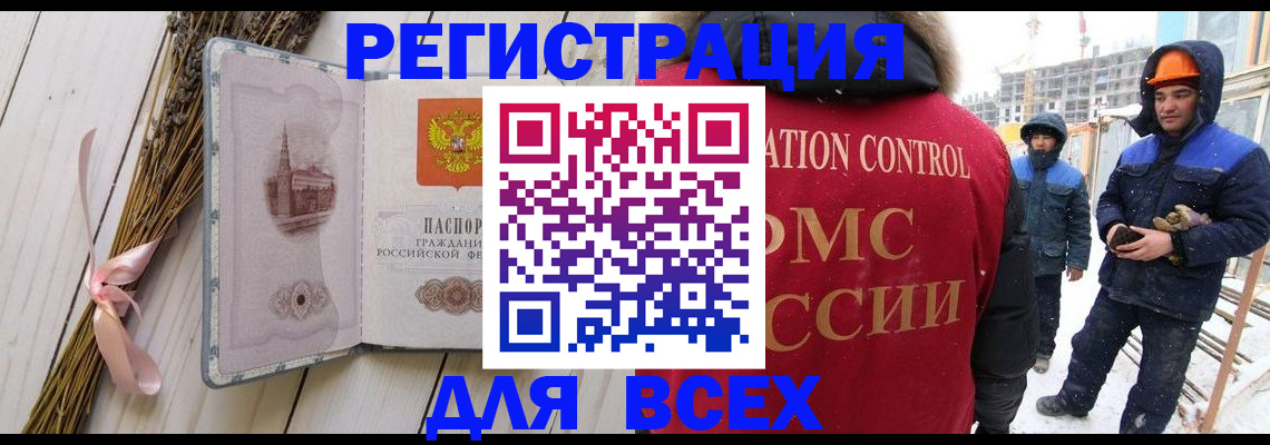 прописка штамп в Вихоревке