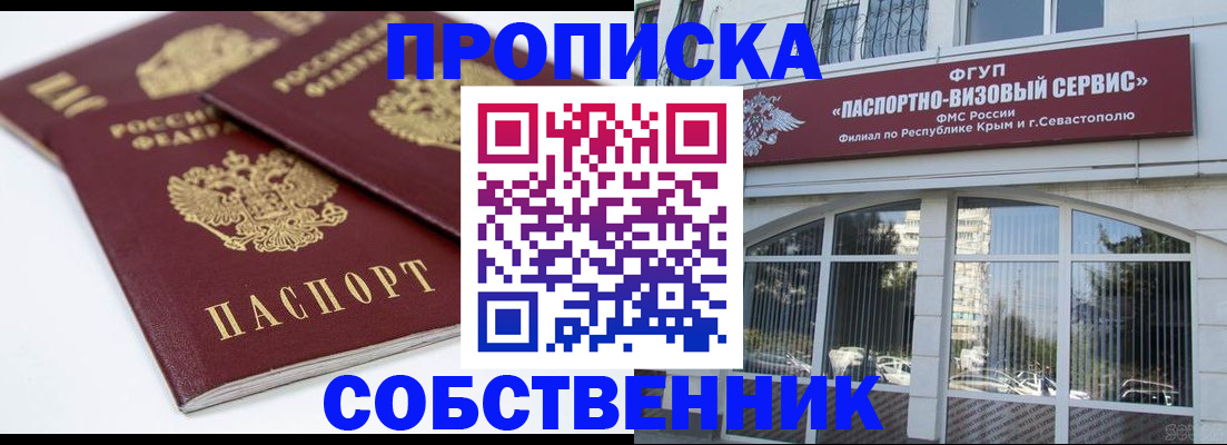 пропишу в квартире в Вихоревке